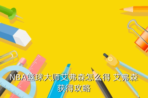 篮球封闭训练中的体能提升方案_2